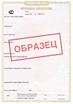 Сертификат соответствия Техническим регламентам таможенного союза Сертификат соответствия Техническим регламентам таможенного союза